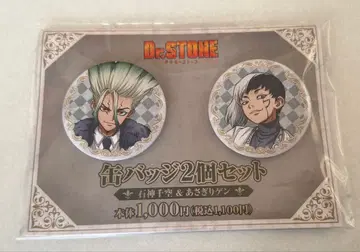 Dr.STONE 캔뱃지 이시가미 센쿠 아사기리 겐 훼미리마트