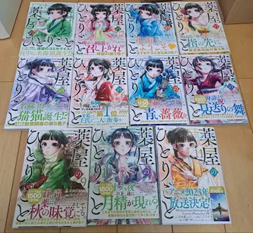 약사의 혼잣말 1~11