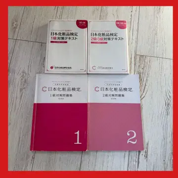 일본 문화 검정 대책 텍스트 4권 세트