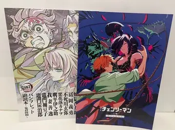 체인소 맨 레제 편 입장 특전 책자 귀멸의 칼날 팜플렛 부록 도서