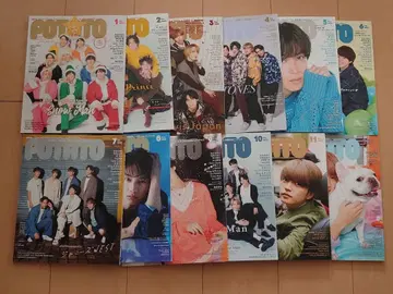 POTATO 2022년 1월~12월호