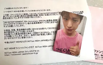 NCT WISH 유우시 트레이딩 카드 smtown