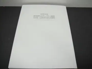 03 기동전사 건담 THE ORIGIN전 도록 NA1231-1