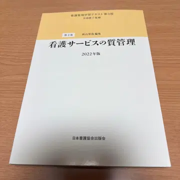 간호 서비스 품질 관리