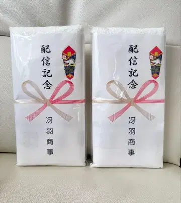 시티 헌터 배포 기념 사에바 상사 타월