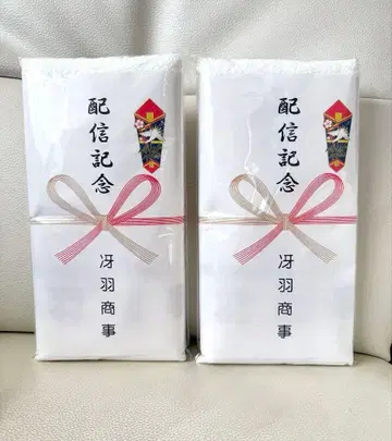 시티 헌터 배포 기념 사에바 상사 타월