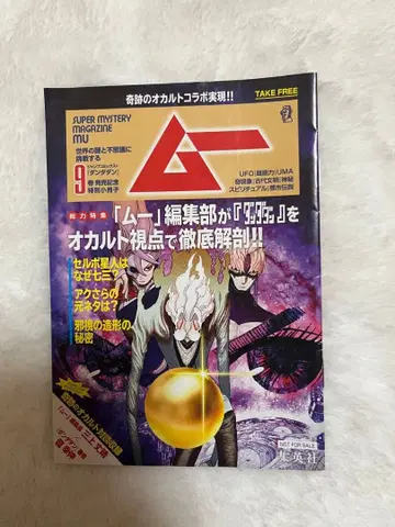 던전밥 9권 특전 무우 특별 소책자