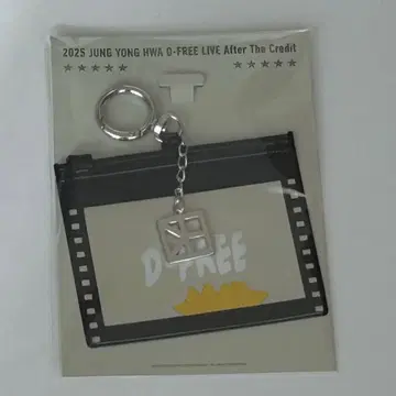 용화 서울 콘 키링