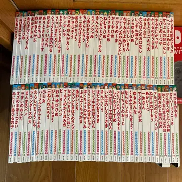 처음 만나는 세계 명작 동화집 1권 ~ 80권 포플러사