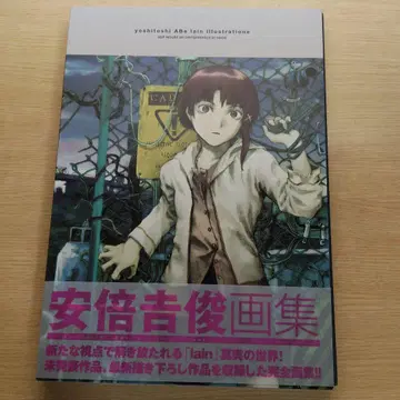 요시토시 아베 lain 일러스트레이션 : ab#