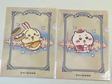 치이카와 (먼작귀) 토끼 상하이 한정판 클리어 파일 2장 세트