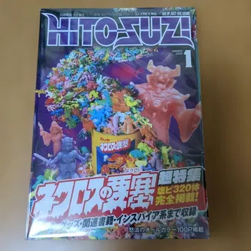 만다라케 네크로스의 요새 컴프 REX 외전 HITOSUZI