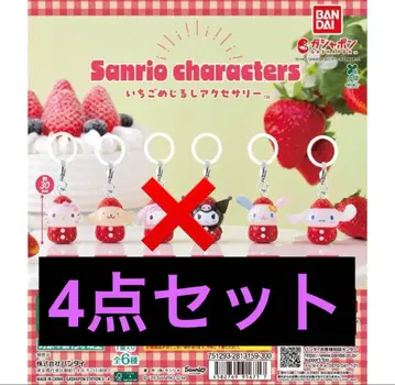 딸기 메지루시 액세서리 세트