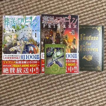 장송의 프리렌 전권 세트 1-14권 + 12권 특장판 소설 포함