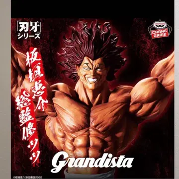 Grandista 한마 유지로