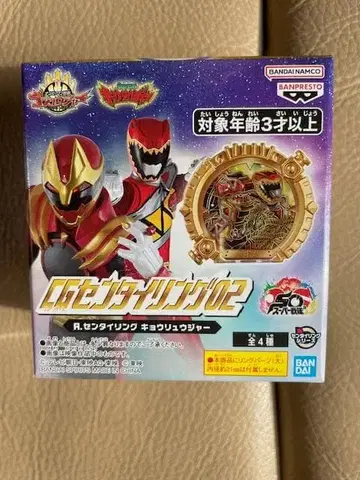 센타이 링 02 공룡전대 미개봉품