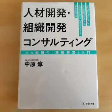 인재 개발 조직 개발 컨설팅