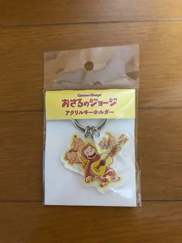 호기심 많은 조지 키링