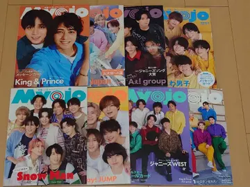 Myojo 2023년 5월~12월호 부록