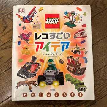 레고 굉장한 아이디어