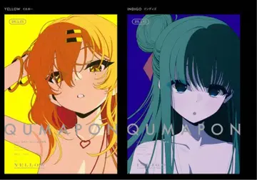 곰돌이 제면 C107 [QUMAPON] YELLOW & INDIGO 세트