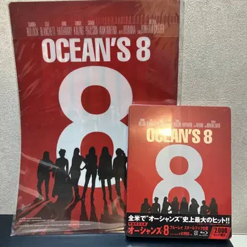 OCEAN'S 8 블루레이 + 클리어 파일
