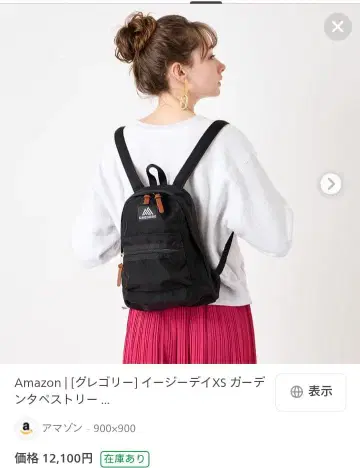 그레고리 데이 XS 블랙 백팩