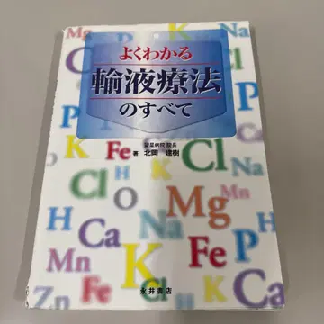 쉽게 이해하는 수액 요법의 모든 것