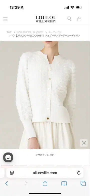 LOULOU WILLOUGHBY 화이트 가디건