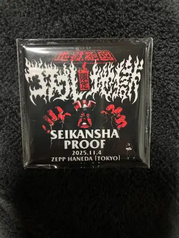 맥시멈 더 호르몬 생환자 proof 코스프레 지옥도 한정판 proof