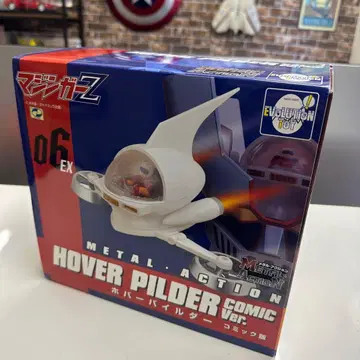 메탈 액션 EX 호버 파일더 코믹판 마징가 Z