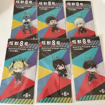 괴수 8호 GiGO 한정판 아크릴 키링 컴프 세트