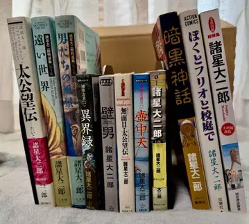 모로호시 다이지로 코믹 외 세트