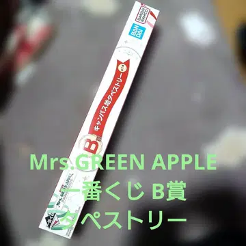 [ B상 태피스트리 ] Mrs. GREEN APPLE 미세스 제일복권