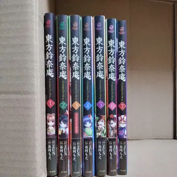 동방령나암 전 7권 ZUN 하루카와 모에 동방Project