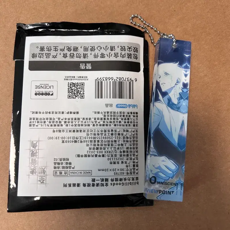 전독시 상하이 팝업 아크릴 키링 김독자 전지적 독자 시점