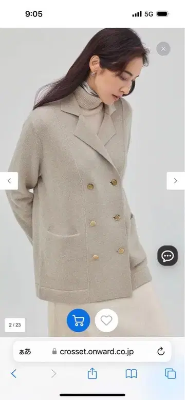 23구 캐시미어 블렌드 니트 자켓 38 베이지