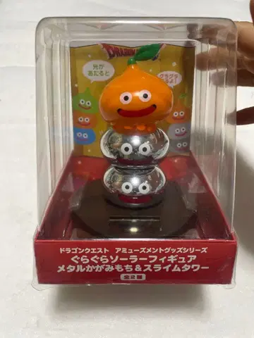 드래곤 퀘스트 흔들흔들 솔라 피규어