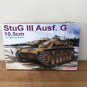 [ 미사용 ] StuG III Ausf. G 10.5cm 1/35