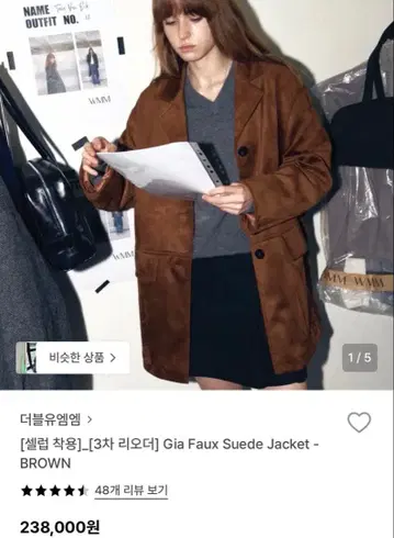 WMM studio 스웨이드 재킷 - 브라운