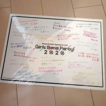 뱅드림 Girls Band Party! 2020 클리어 포스터