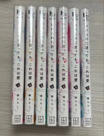 겸손하게 말해도, 이것은 사랑 전권 특별 선물 엽서