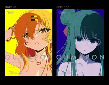 곰돌이 제면 C107 [QUMAPON] YELLOW & INDIGO 세트