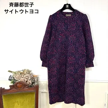 9 루즈한 사이즈 사이토 토요코 니트 원피스