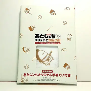 [ 새상품 ] 아타신치 수건