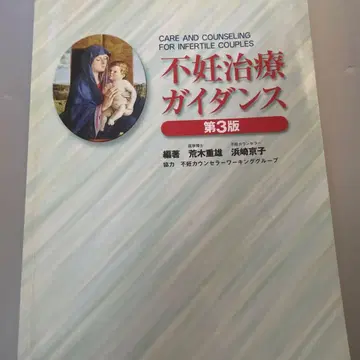 불임 치료 가이드라인