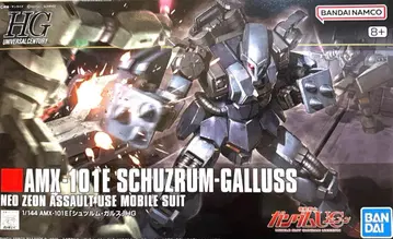 HG 슈투름 갈루스 1/144 스케일 미조립 건담 UC