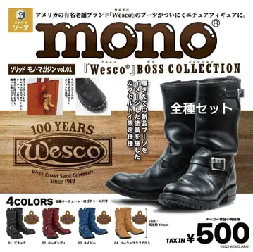 솔리드 모노 매거진 vol.01 Wesco BOSS COLLECTION