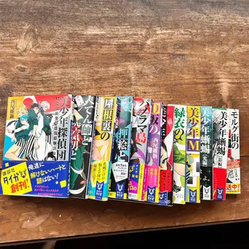 미소년 탐정단 전권