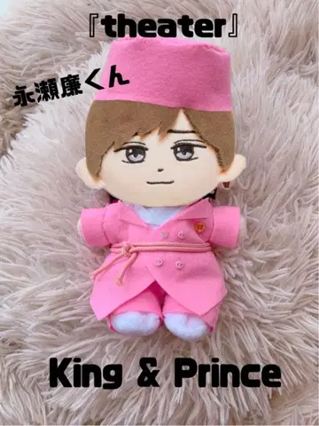 나가세 렌 King & Prince 하피누이 의류